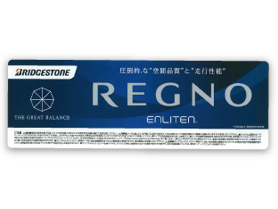 ブリヂストン REGNO