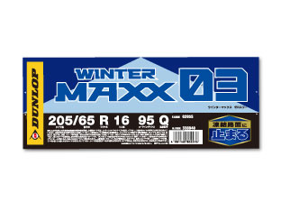 ダンロップ WINTER MAXX 03