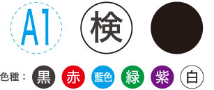印刷見本